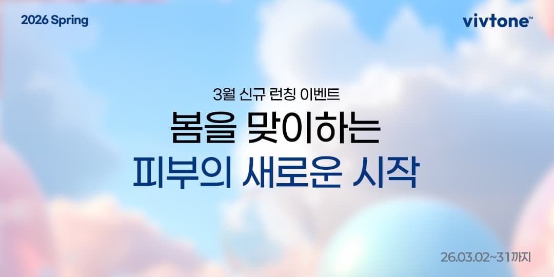 3월 신규런칭이벤트