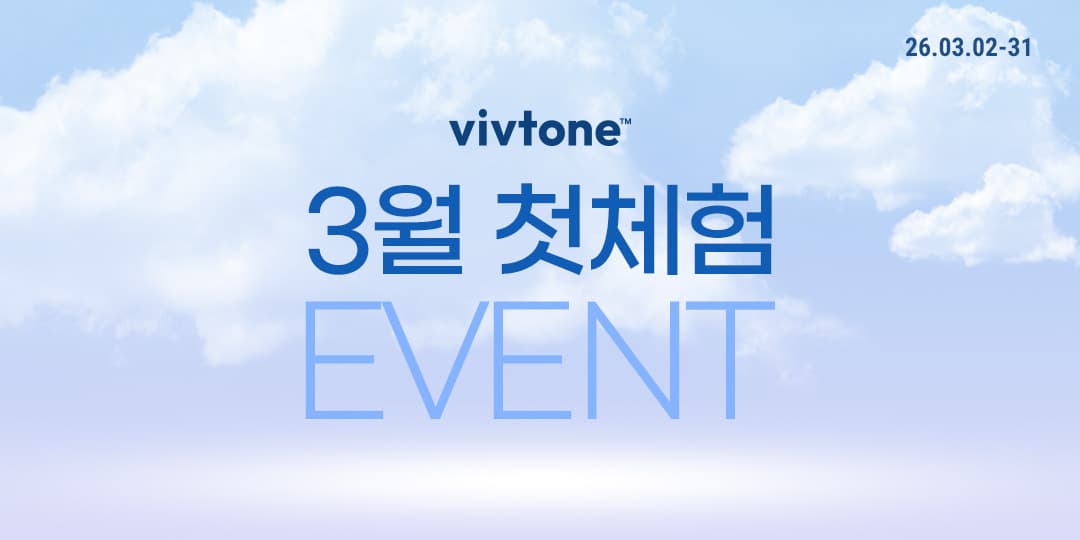 3월 첫체험이벤트